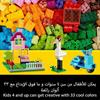 Imagen de Lego Caja de Ladrillos Creativos Grande
