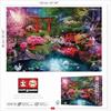 Imagen de Puzzle Jardín Japonés 3000 Piezas